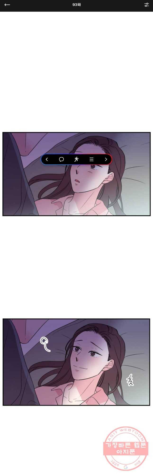 교수님을 빚는 중 93화 1