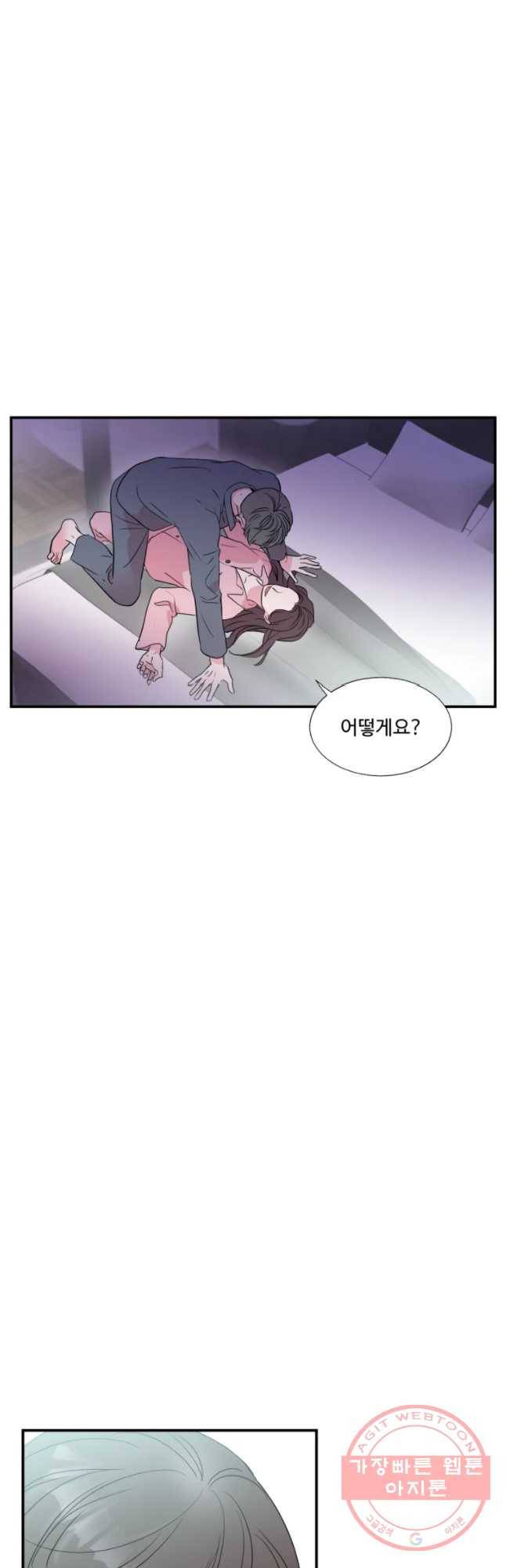 교수님을 빚는 중 93화 2