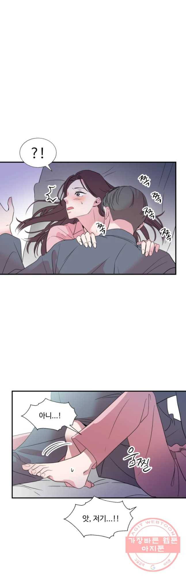 교수님을 빚는 중 93화 4