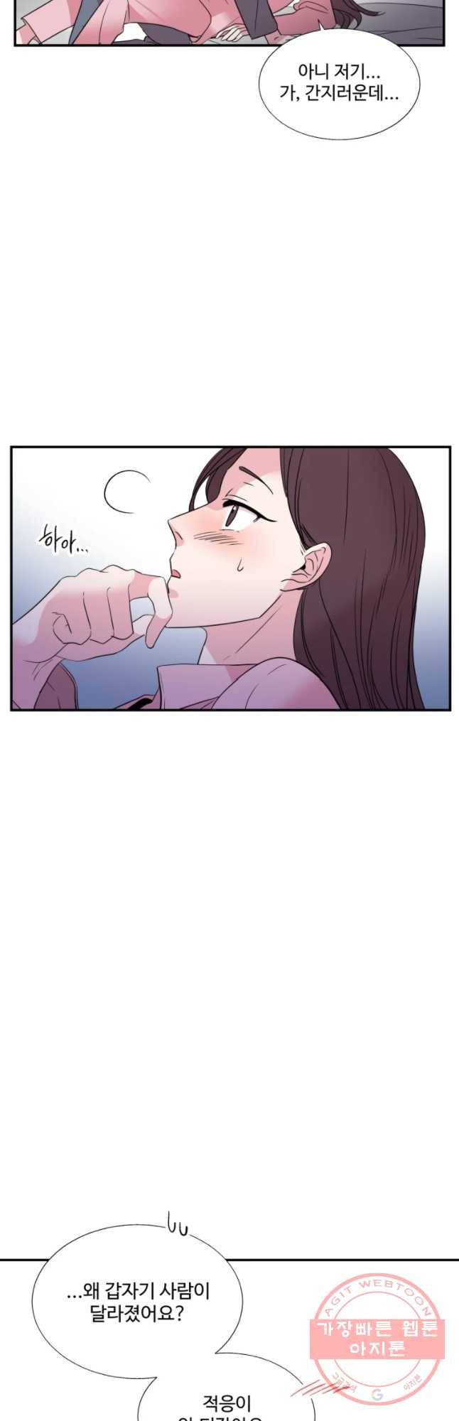 교수님을 빚는 중 93화 6