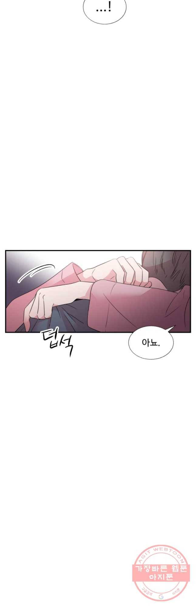 교수님을 빚는 중 93화 9