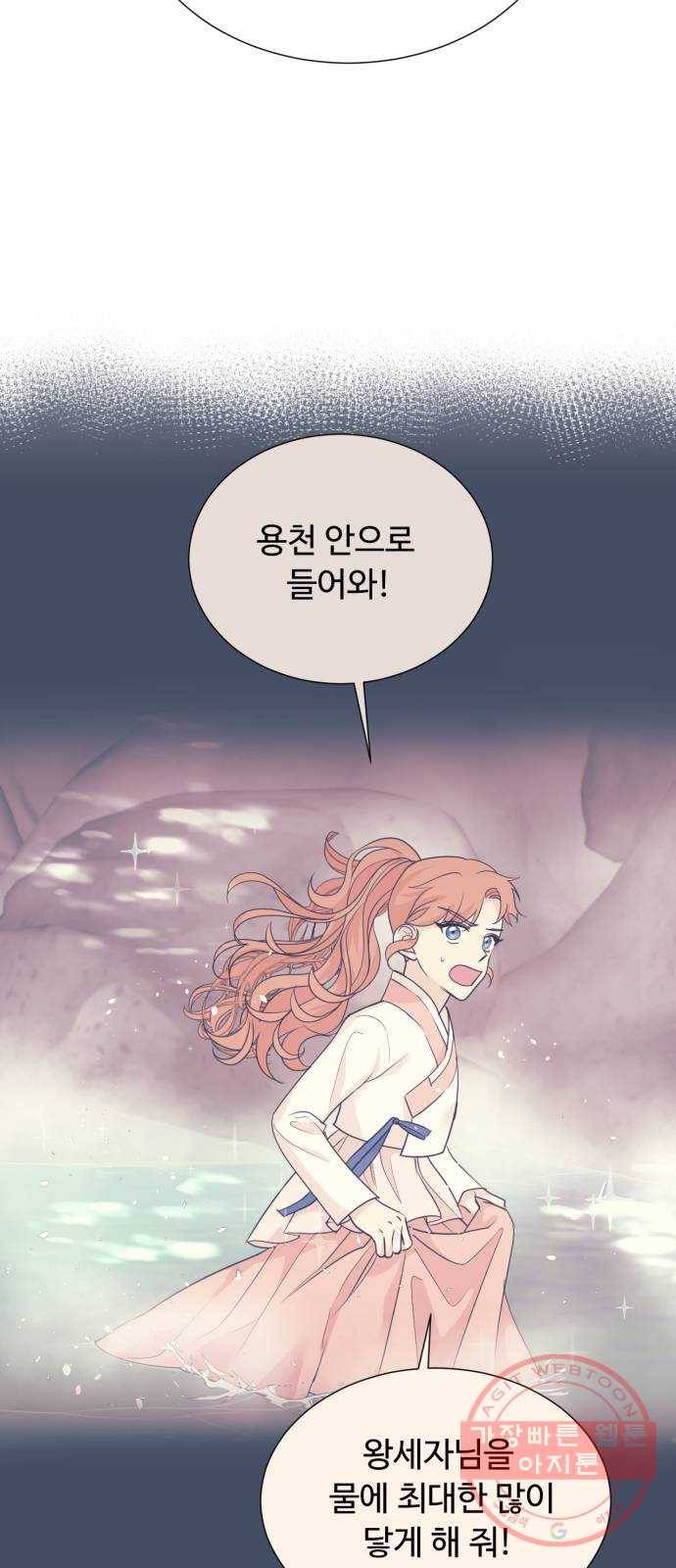 모락모락 왕세자님 2부 38화 8