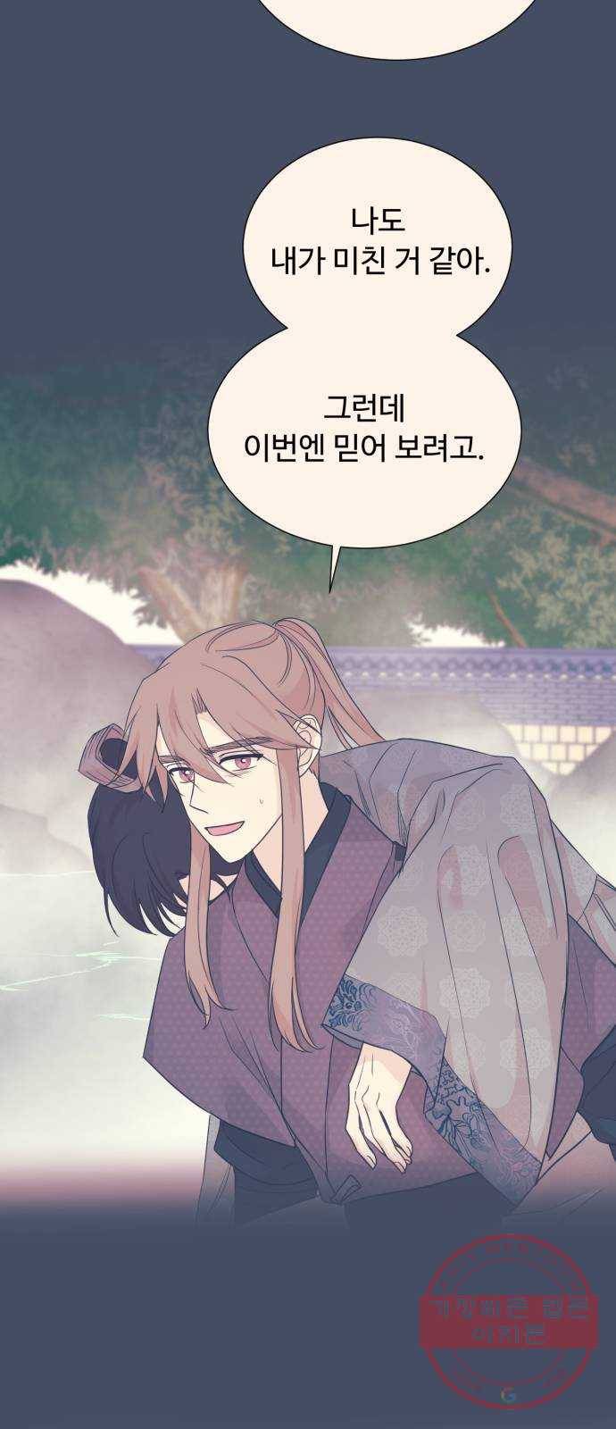 모락모락 왕세자님 2부 38화 9