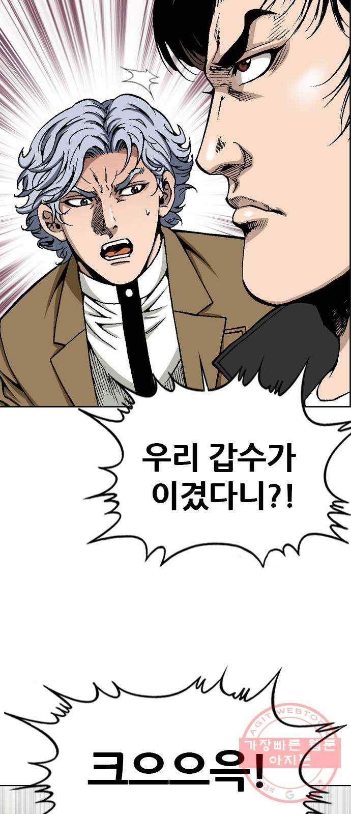 쇼미더럭키짱! 53화 아쎄이!!! 군가시작!!! 3