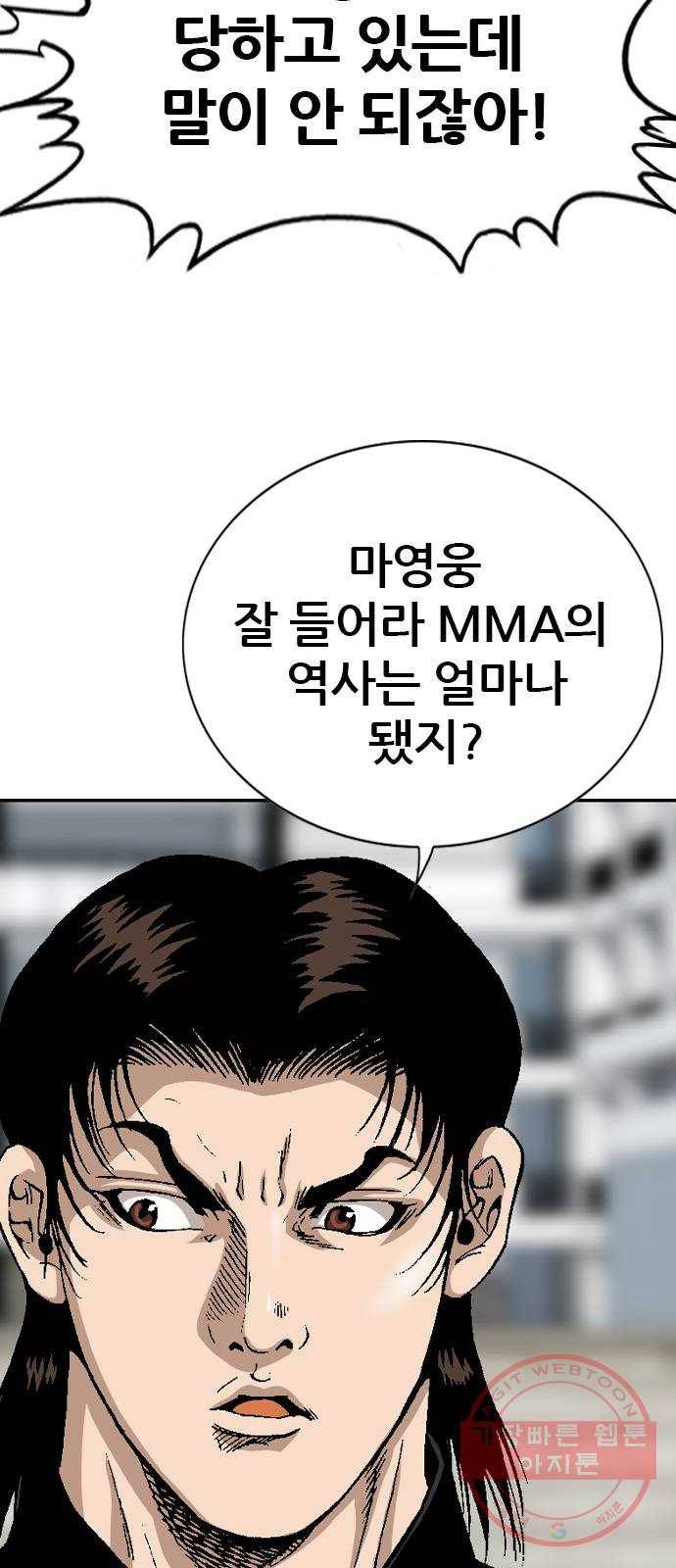 쇼미더럭키짱! 53화 아쎄이!!! 군가시작!!! 5