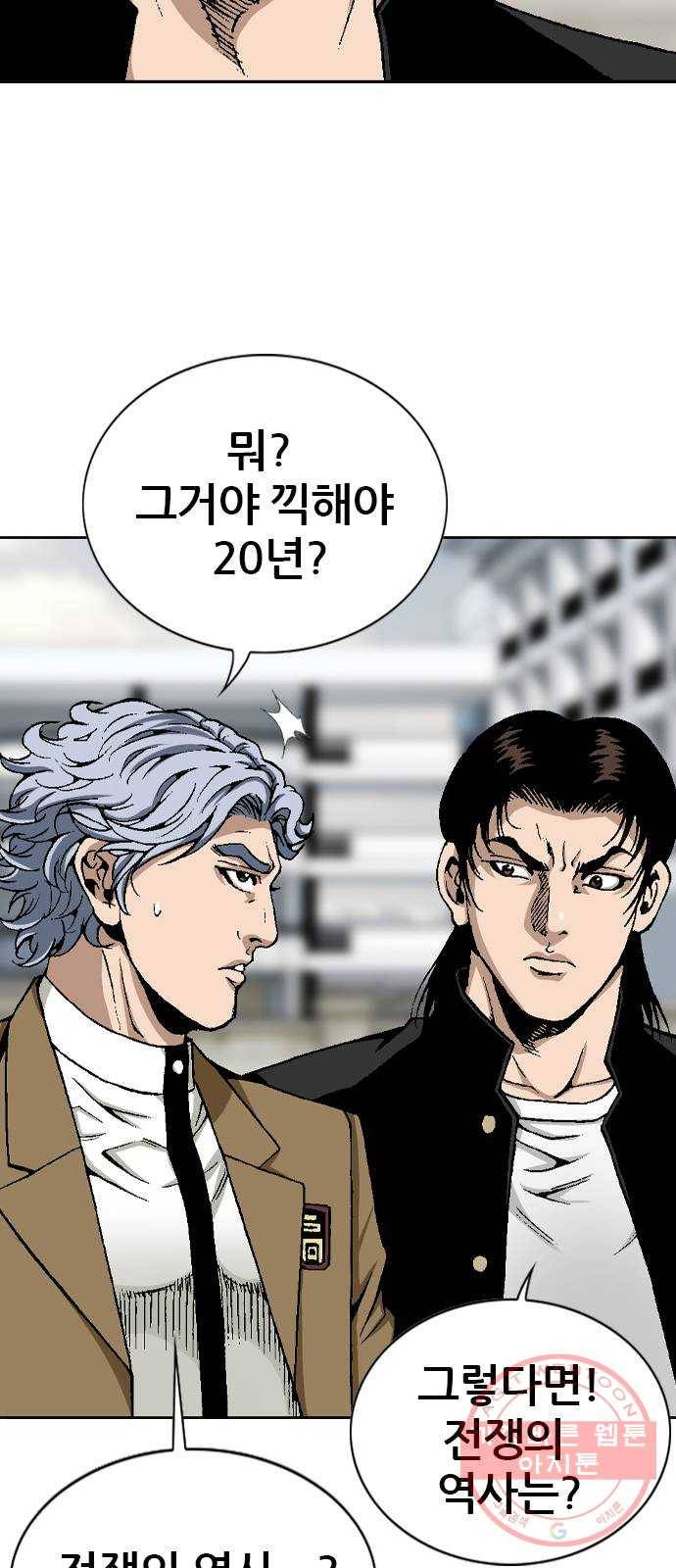 쇼미더럭키짱! 53화 아쎄이!!! 군가시작!!! 6