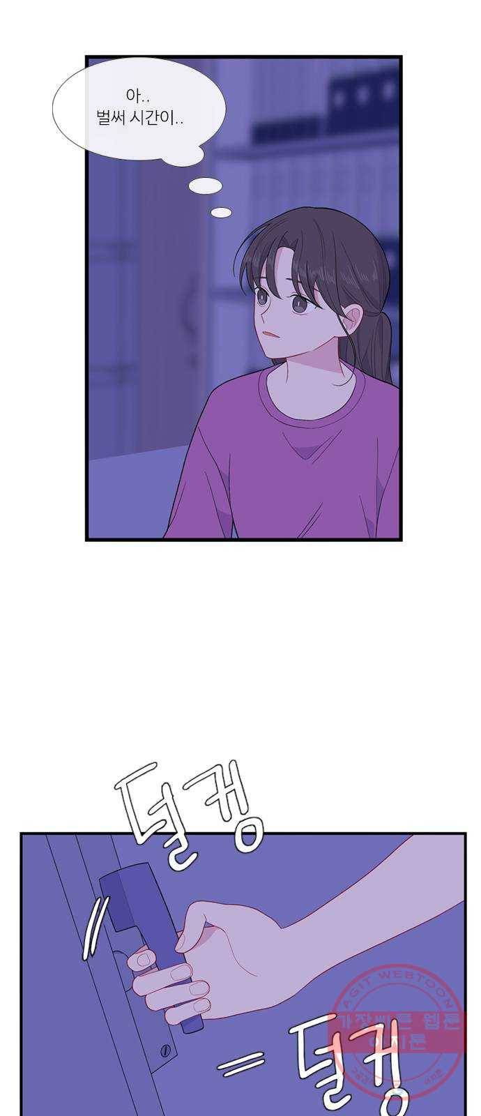 아는 여자애 2부 48화 2