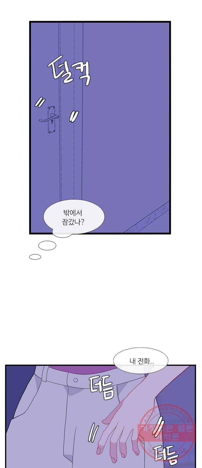 아는 여자애 2부 48화 4