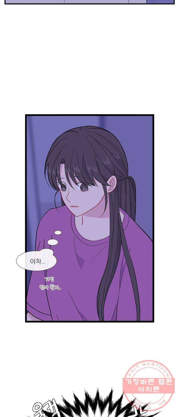 아는 여자애 2부 48화 5