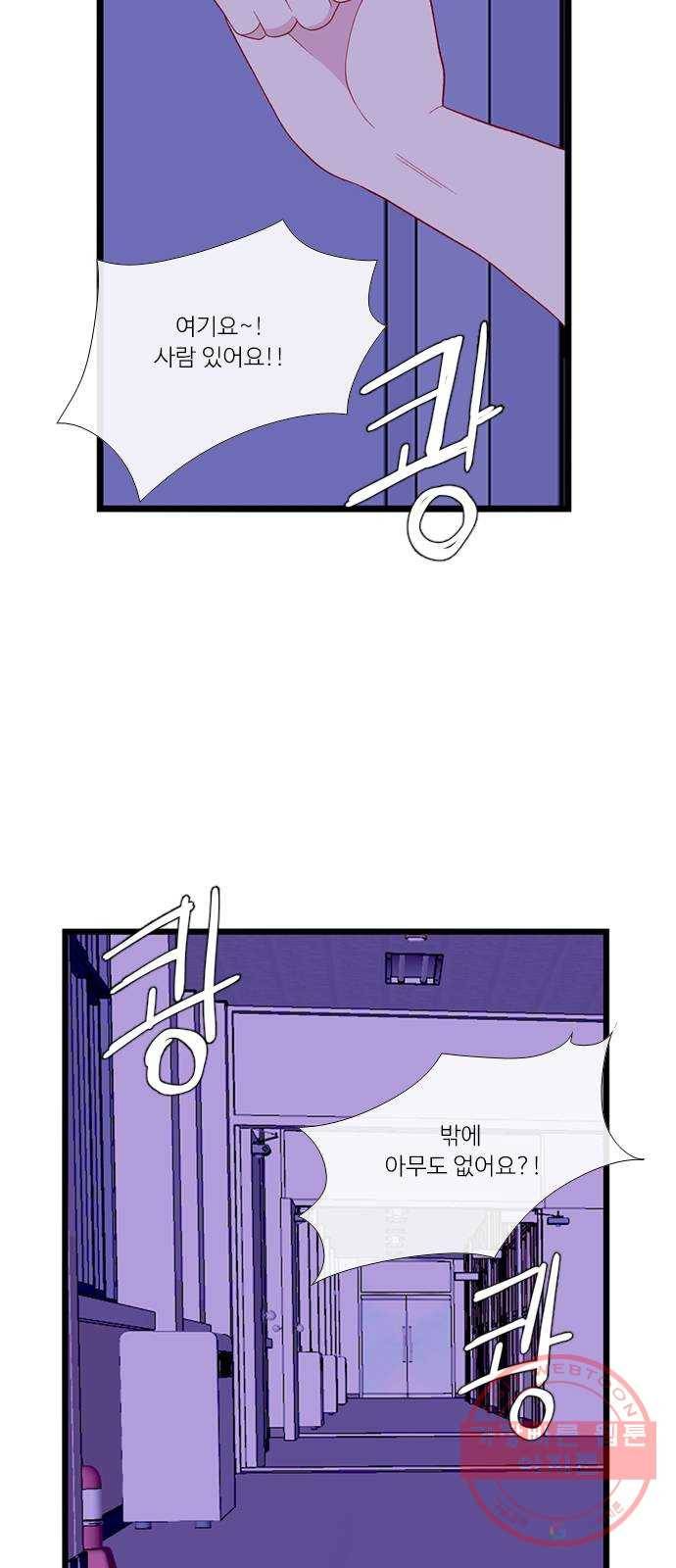 아는 여자애 2부 48화 7