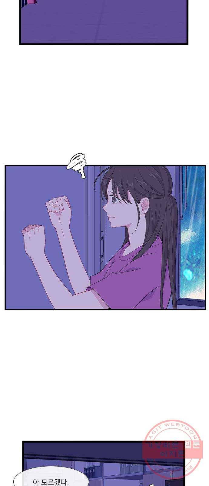 아는 여자애 2부 48화 8