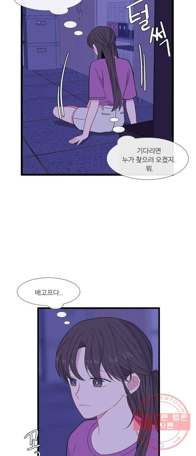 아는 여자애 2부 48화 9