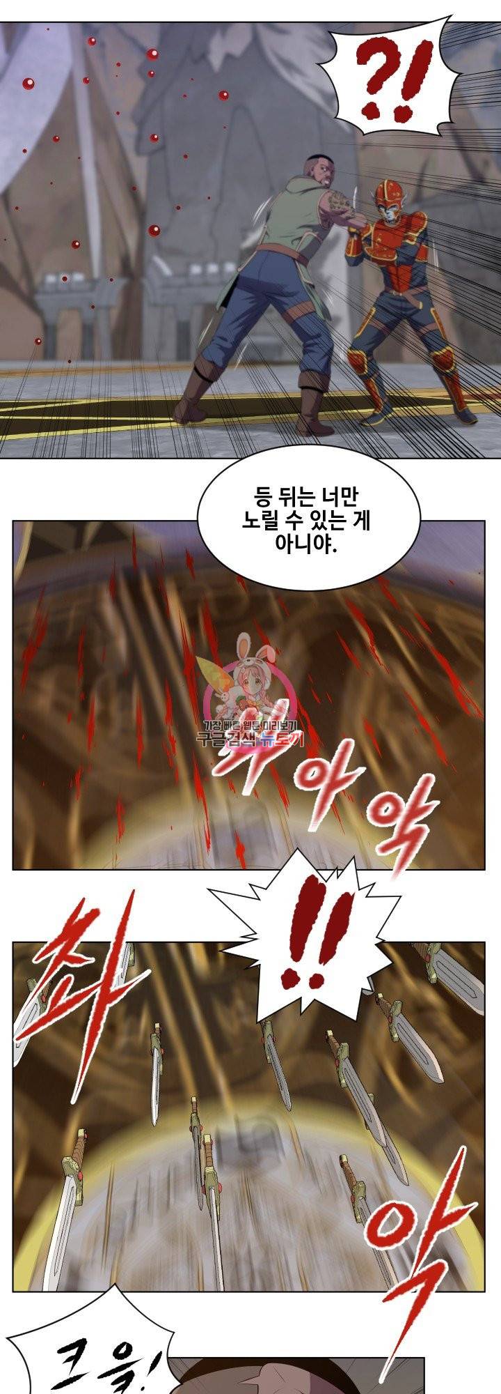 레벨이 갑이다 64화 1