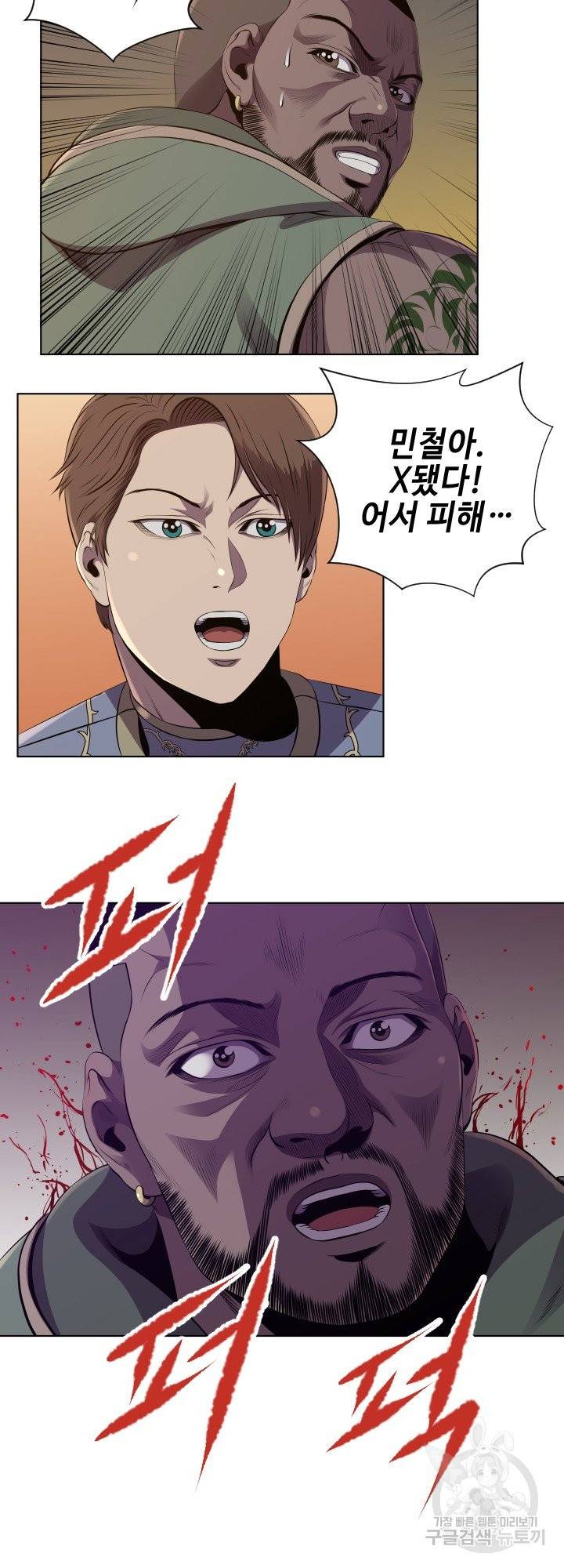 레벨이 갑이다 64화 2
