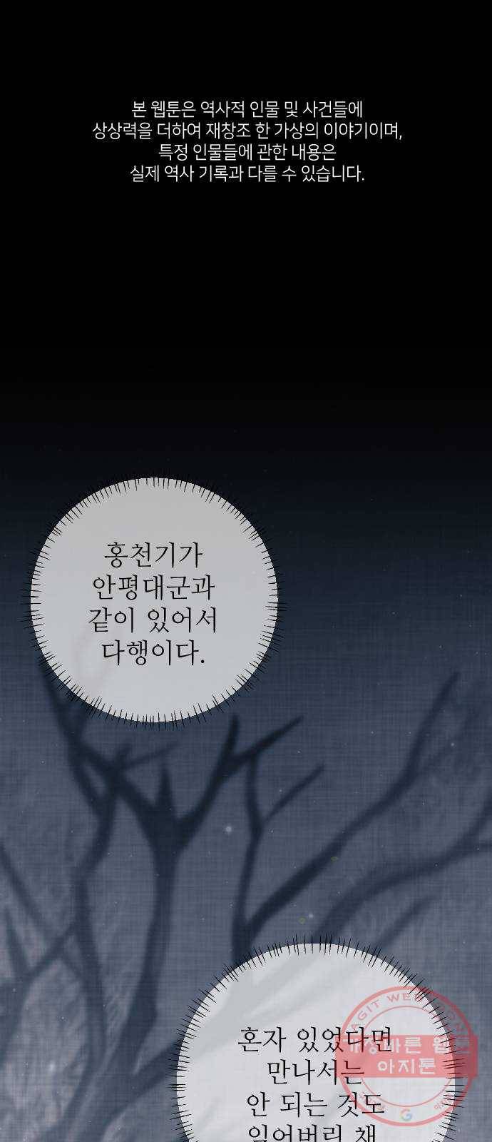 홍천기 23화 1