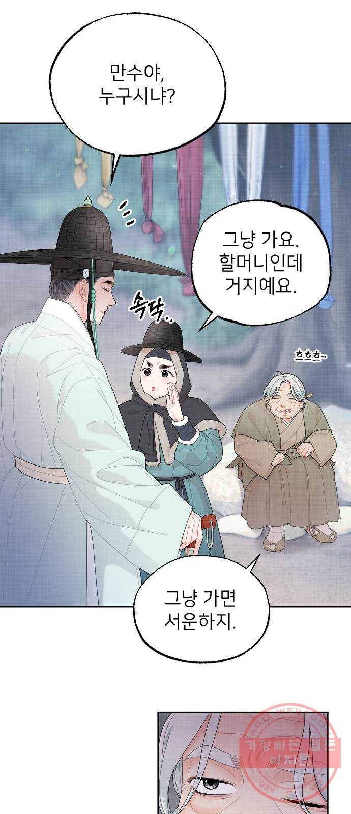 홍천기 23화 4
