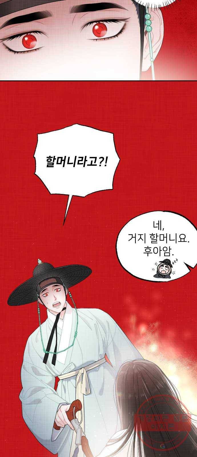 홍천기 23화 6