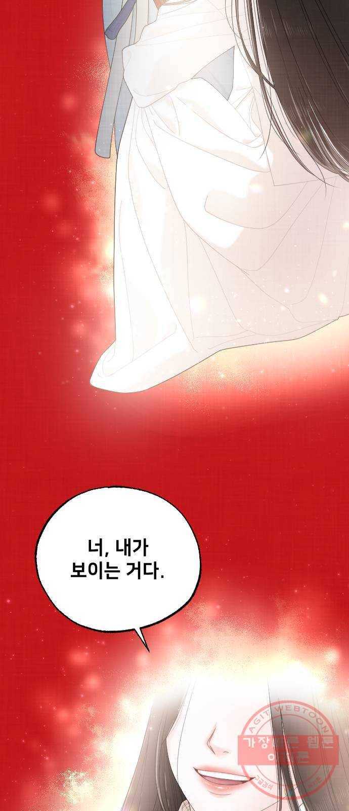 홍천기 23화 7