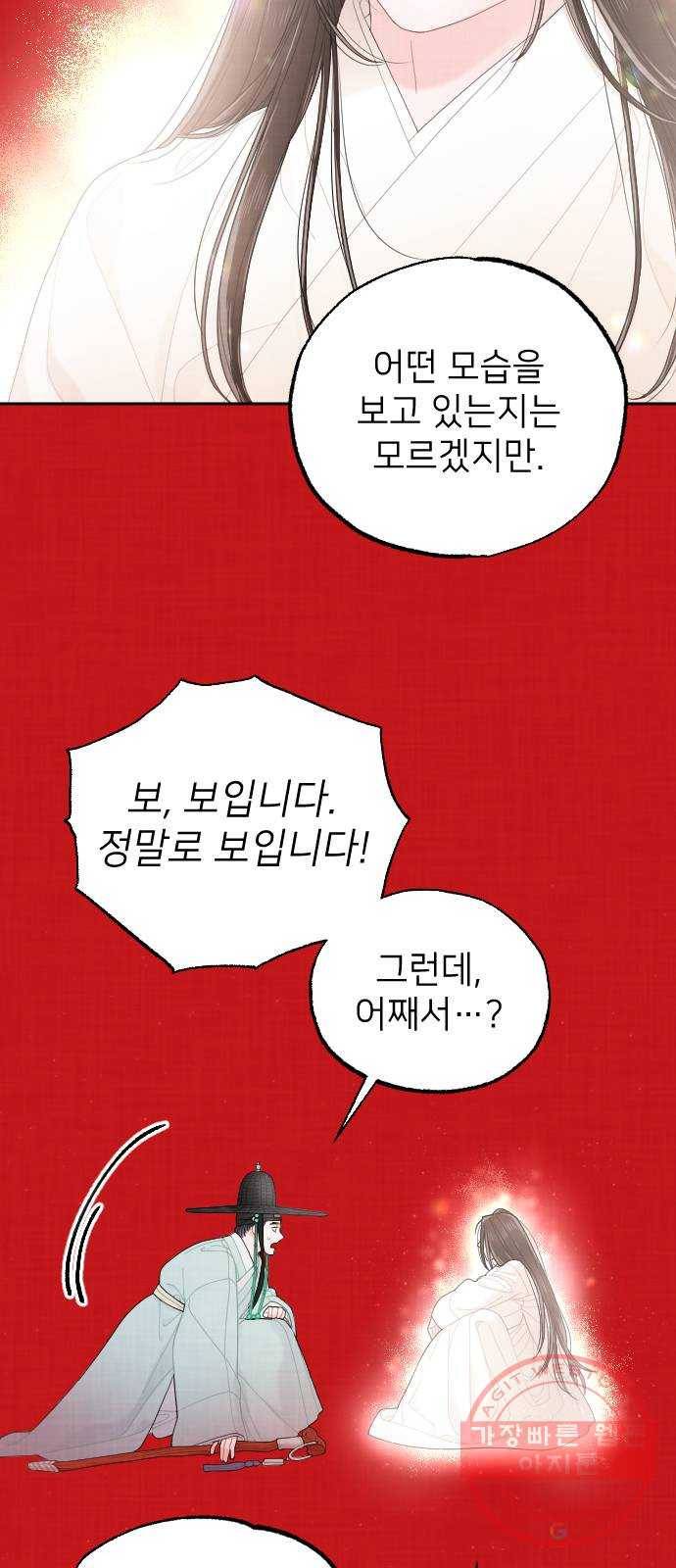 홍천기 23화 8