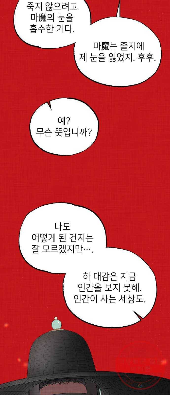 홍천기 23화 9