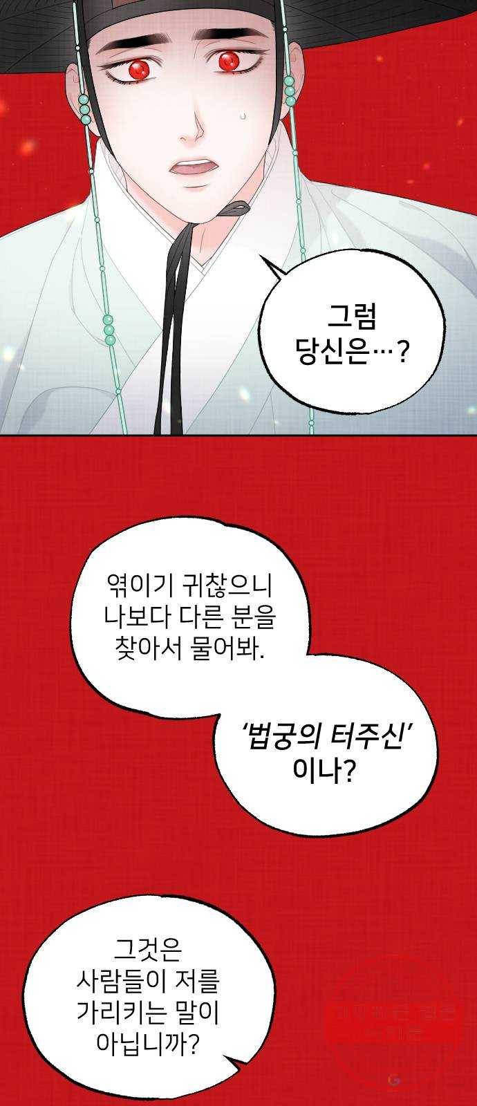 홍천기 23화 10