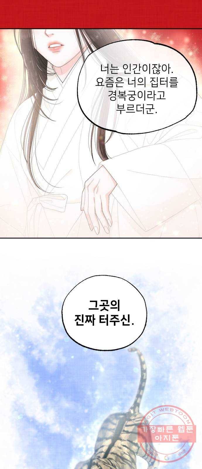 홍천기 23화 11