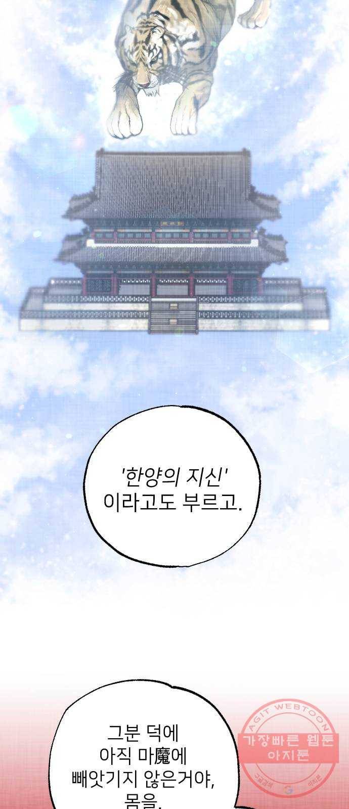 홍천기 23화 12