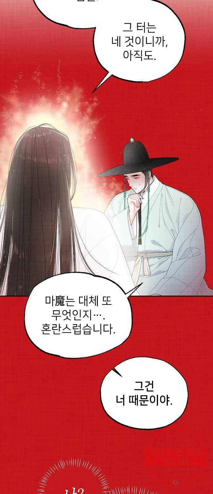 홍천기 23화 13