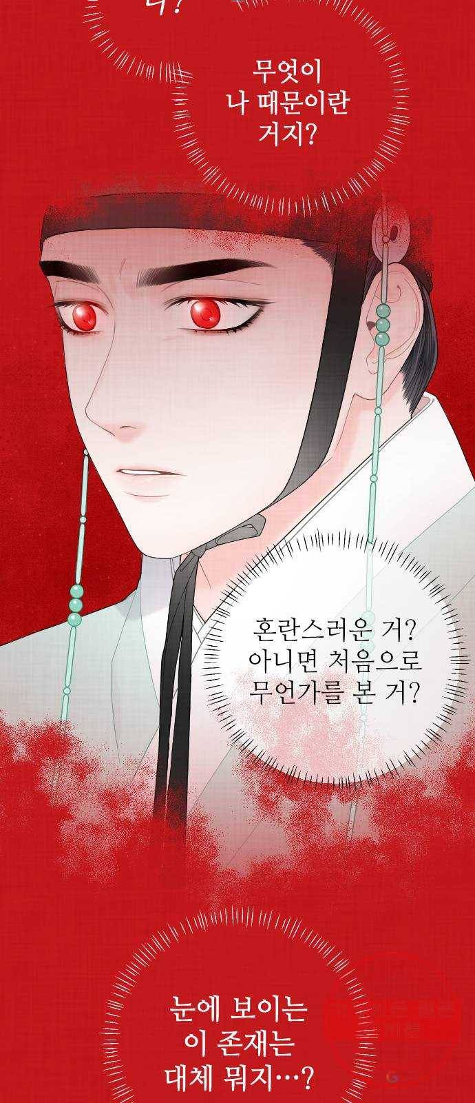 홍천기 23화 14