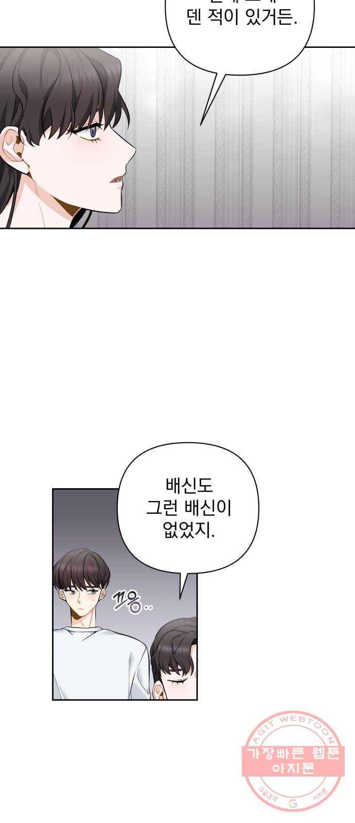 나만의 고막남친 4화 술 잘 사 주는 동네 오빠 6