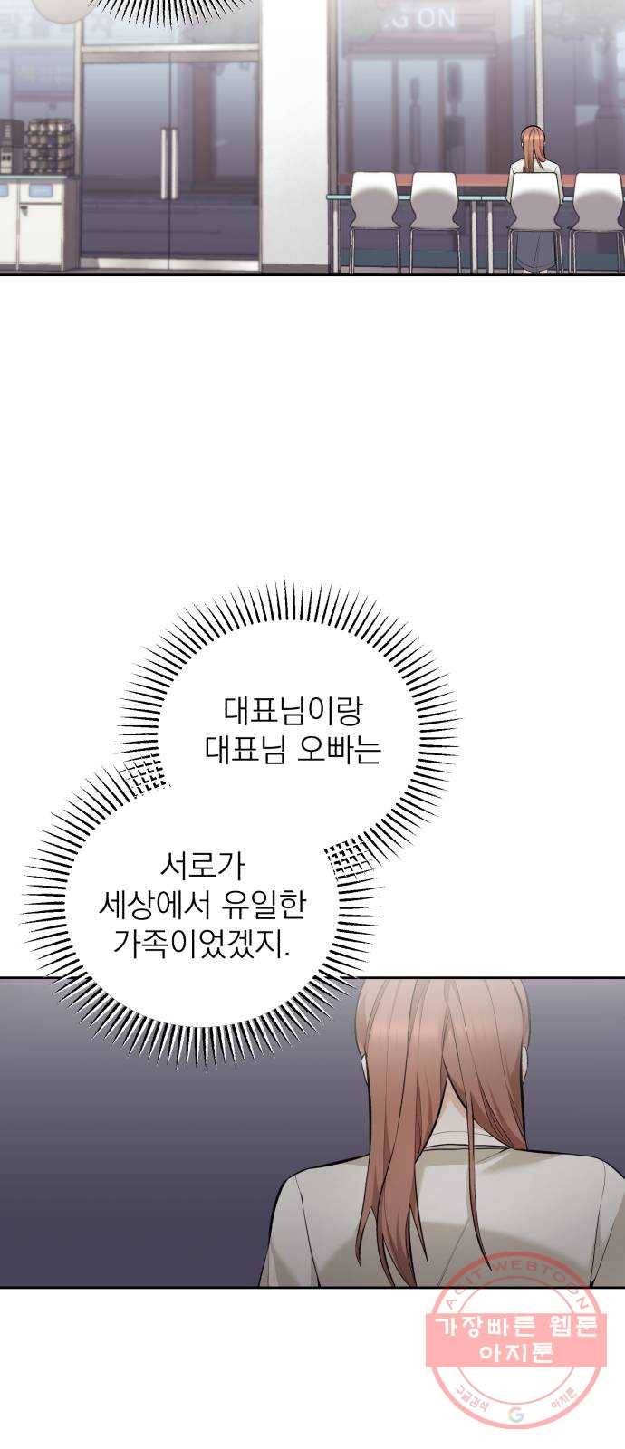 나만의 고막남친 4화 술 잘 사 주는 동네 오빠 10