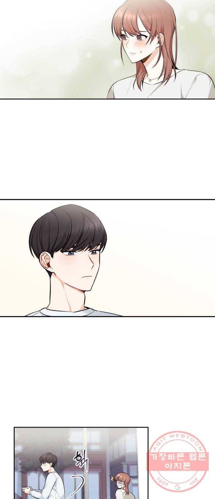나만의 고막남친 4화 술 잘 사 주는 동네 오빠 17