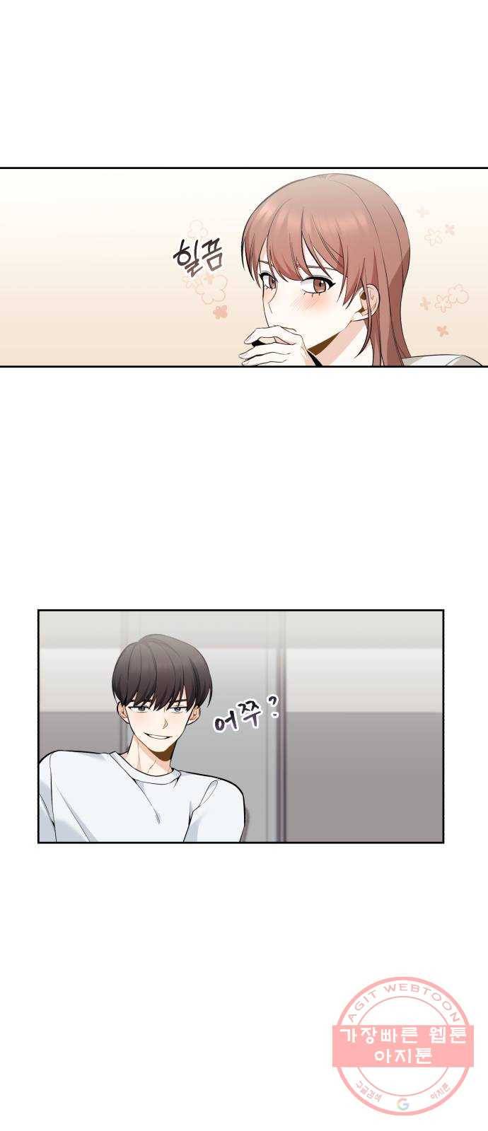 나만의 고막남친 4화 술 잘 사 주는 동네 오빠 28