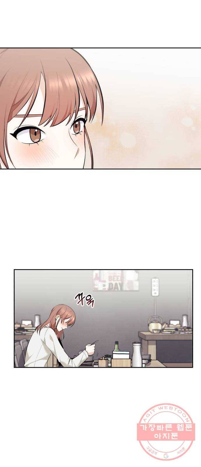 나만의 고막남친 4화 술 잘 사 주는 동네 오빠 33