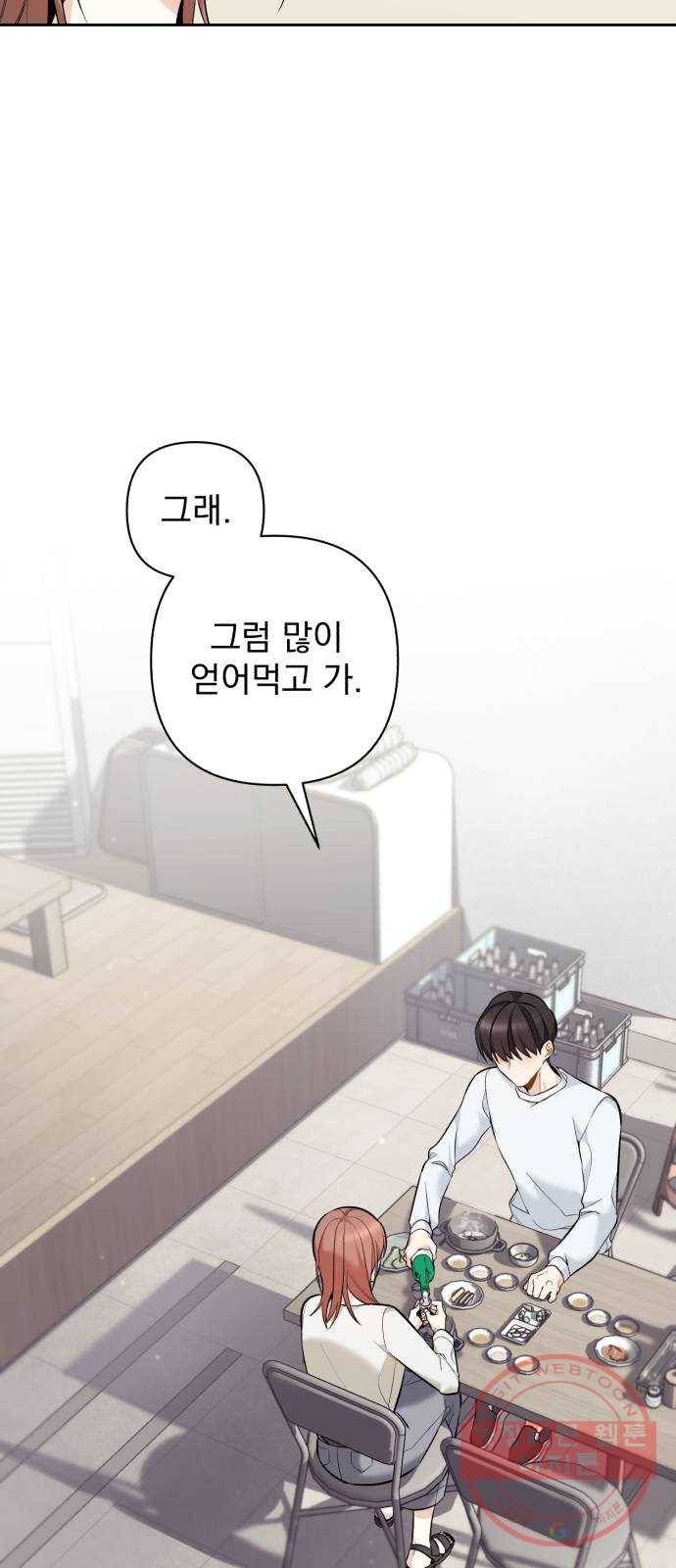 나만의 고막남친 4화 술 잘 사 주는 동네 오빠 46