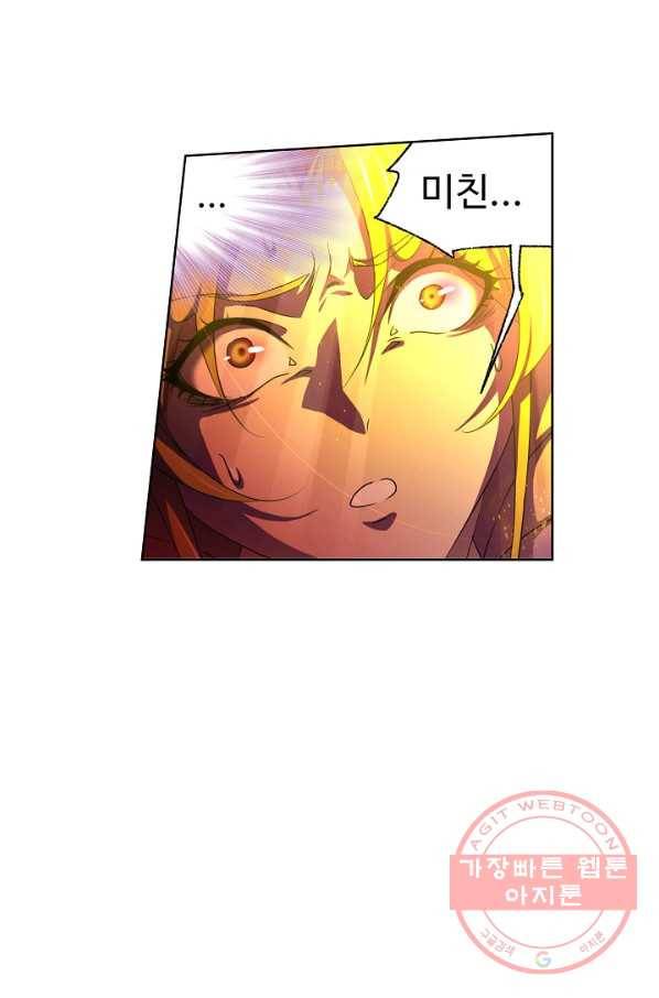 엘피스 전기:SOUL LAND 515화 3