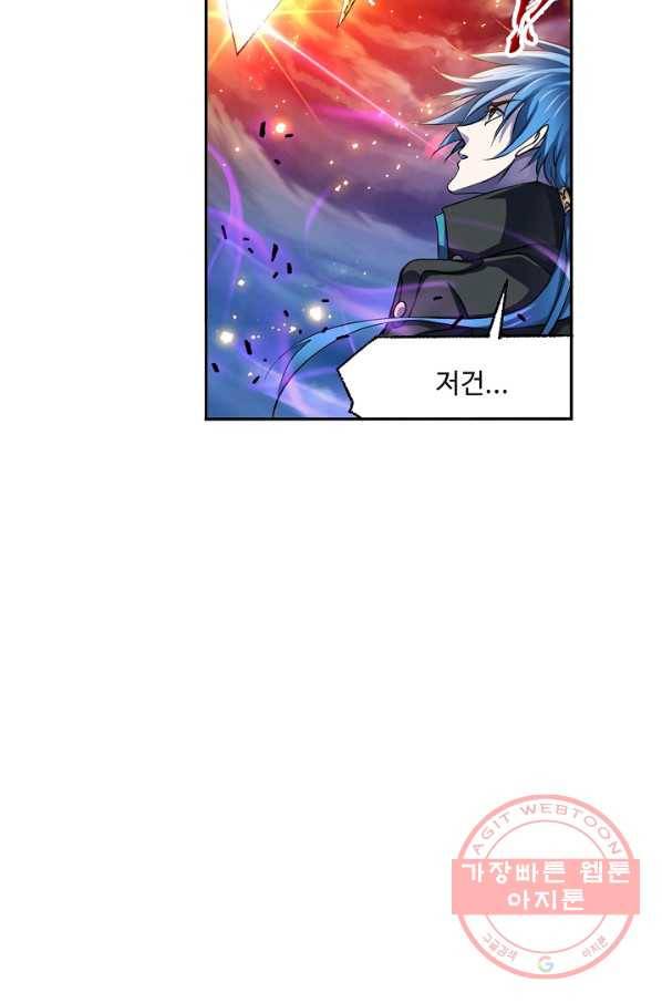 엘피스 전기:SOUL LAND 515화 7