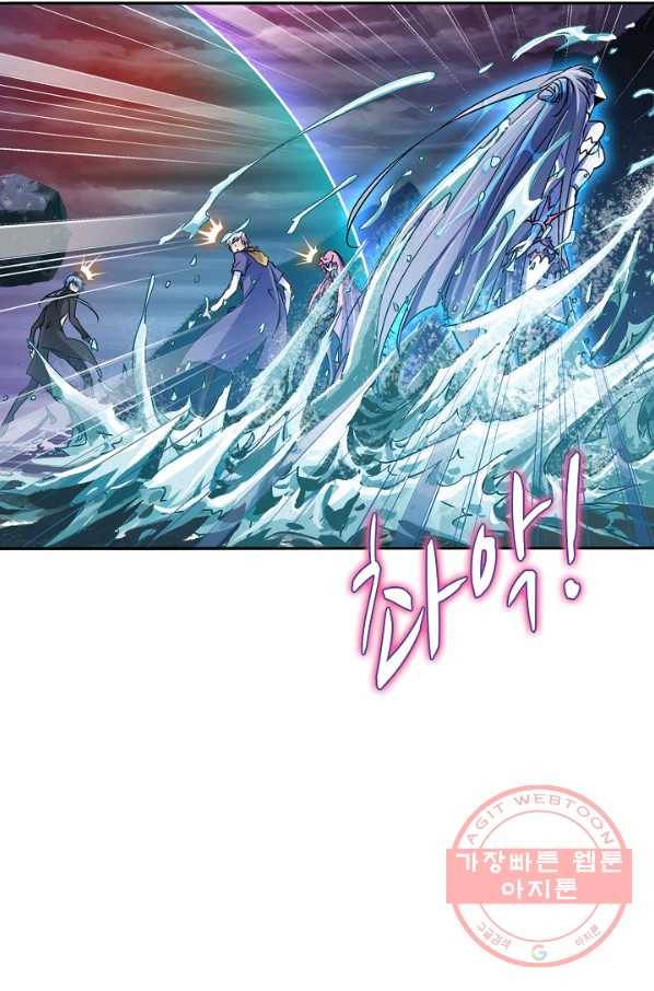 엘피스 전기:SOUL LAND 515화 8