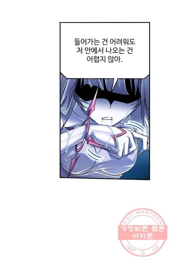 엘피스 전기:SOUL LAND 515화 10