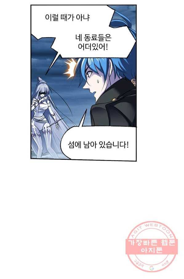 엘피스 전기:SOUL LAND 515화 11