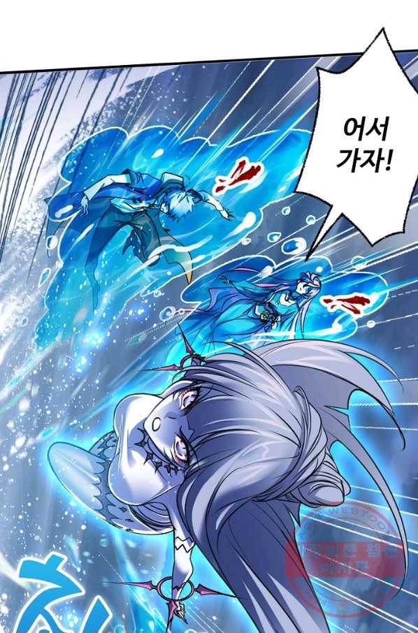 엘피스 전기:SOUL LAND 515화 12