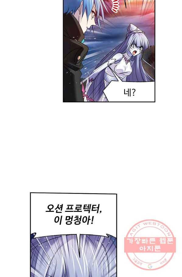 엘피스 전기:SOUL LAND 515화 17
