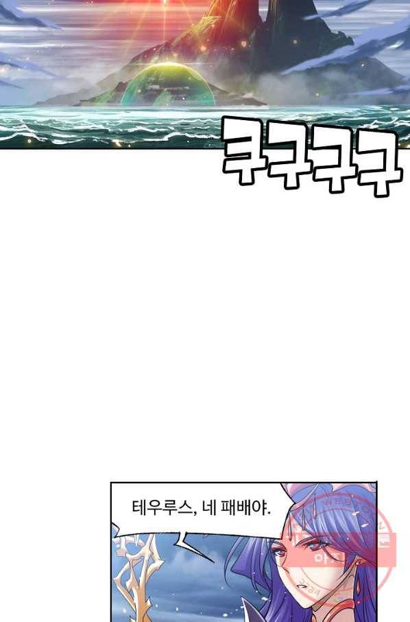 엘피스 전기:SOUL LAND 515화 20
