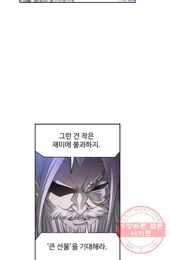 엘피스 전기:SOUL LAND 515화 22