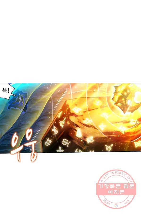 엘피스 전기:SOUL LAND 515화 25