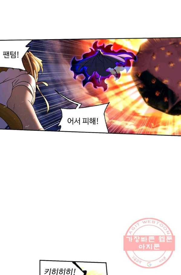 엘피스 전기:SOUL LAND 515화 26