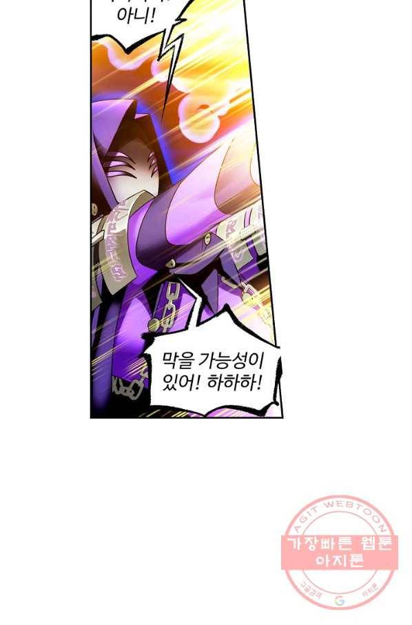 엘피스 전기:SOUL LAND 515화 27