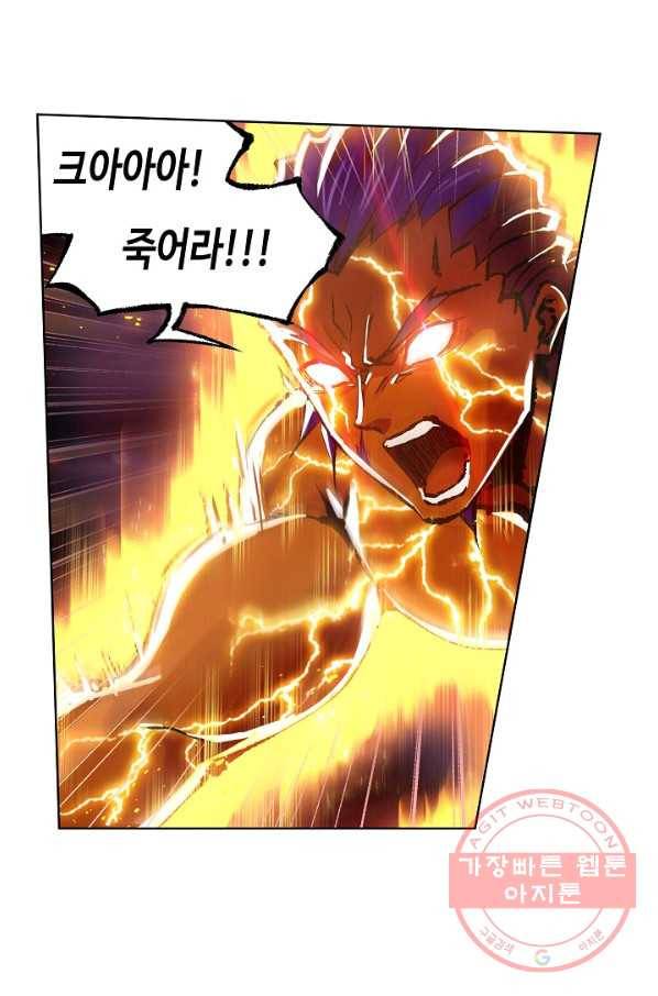 엘피스 전기:SOUL LAND 515화 28