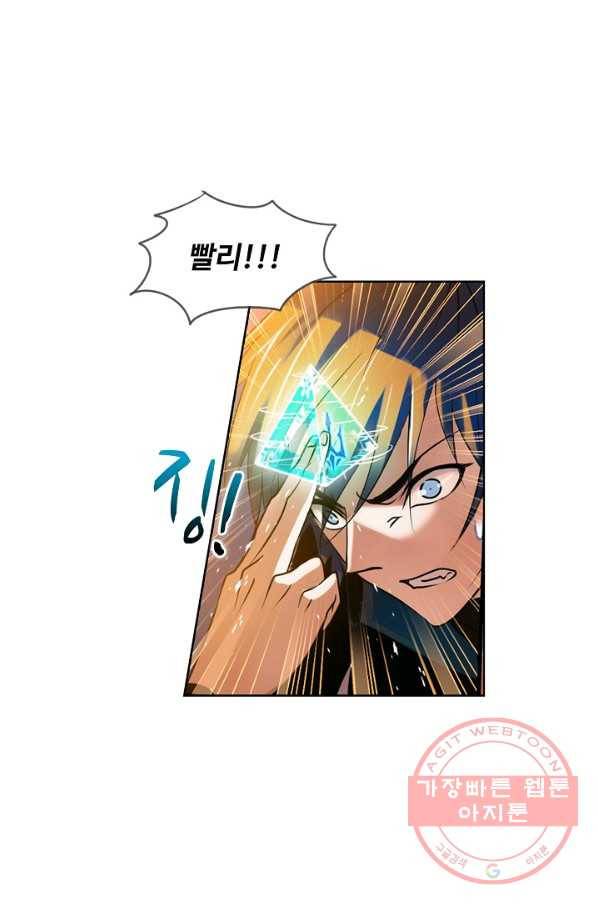 엘피스 전기:SOUL LAND 515화 29