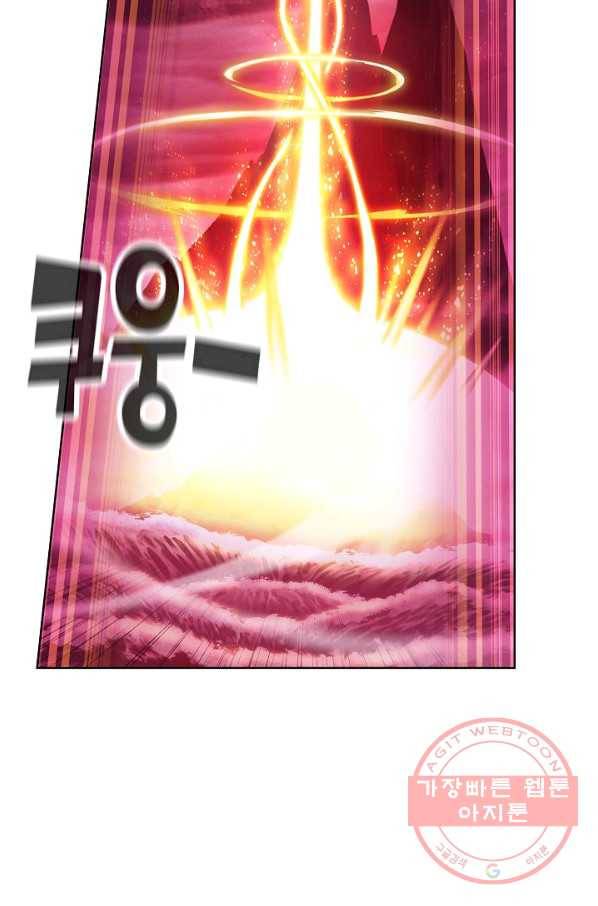 엘피스 전기:SOUL LAND 515화 32
